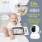 Cäm HD Video Baby Camera and Monitor เบบี้มอนิเตอร์เเบบไร้สาย กล้องวีดีโอมอนิเตอร์ กล้องดูเด็ก กล้องดูลูก