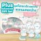 PUR ชุดกิ๊ฟเซ็ทขวดนมคอกว้าง Advanced Plus Gift Set