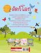 หนังสือ สัตว์โลก (แถมฟรี! สติกเกอร์ 555 ชิ้น) - MISBook