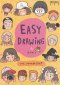 Easy Drawing By Kanis ตอน วาดคนสุด Cute