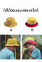 หมวกท่องเที่ยวพร้อมหน้ากาก ''ยูนิคอร์น'' สีม่วง/ชมพู