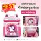 รุ่น Kindergarten M