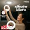 เปลี่ยนง่ายไม่ง้อช่าง