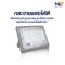 LED Solar Floodlight 300W DAYLIGHT
