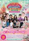 เคลียร์คิวให้พร้อม "Tofu Skincare Megamart" แลนด์มาร์กช้อปปิ้งแห่งใหม่ใจกลางเมือง ดีเดย์ฉลองเปิดตัวสุดยิ่งใหญ่ 4 กรกฎาคมนี้