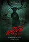 TEASER ภาพยนตร์ "ตาโขน" กระแสสุดปัง! ยอดชมล้านแตกภายใน 4 ชั่วโมง เตรียมพิสูจน์ศรัทธากับสิ่งที่ตาเห็น 20 พฤศจิกายนนี้ ในโรงภาพยนตร์