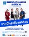 โซเชี่ยลร้อนระอุ! 'เบิร์ด-ธงไชย' กระแสแรง ไม่มีแผ่ว บัตร "BIRD FANFEST 20XX"  กดด่วน