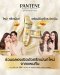 แพนทีน (PANTENE) จัดงานสุดยิ่งใหญ่ "Pantene Miracles Treatment Grand Opening Launch" ควงพรีเซ็นเตอร์สายหวาน 2 คู่ชูชื่น 'ณเดชน์-ญาญ่า' และ 'หลิง-ออม' ร่วมงานเปิดตัวผลิตภัณฑ์ใหม่ล่าสุด 24 ก.ค.นี้