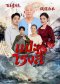 ความลึกลับที่ฟ้าดินเลือกสรร!!!  ซีรีส์ "เรื่องเล่าอาจารย์ยอด" ตอน "แป๊ะโรงสี" เสาร์ที่ 23 พฤษภาฯ ช่อง 7HD