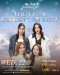 'อะตอม-เมอซีเดส' ชวนฮ็อบ! ลุ้นตอนจบ "ตะวันระฟ้า" 11 เมษายนนี้ เวลา 11.00 น. จองบัตรให้ทัน...ก่อนพลาดช็อตสำคัญ!