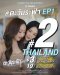 กระแสแรงตั้งแต่ EP.1! "ตะวันระฟ้า" แจ้งเกิดคู่จิ้นแซฟฟิก 'อะตอม - เมอซีเดส' เคมีละลายใจ ดันแฮชแท็ก #ตะวันระฟ้าEP1 ขึ้นเทรนด์ X อันดับ 2 ในไทย และติดอันดับ 19 เทรนด์โลก