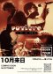 POTATO ซุ่มฝึกภาษาญี่ปุ่นเต็มที่! ปล่อยคัฟเวอร์เพลงฮิตแดนปลาดิบ ก่อนบินเปิดคอนเสิร์ตที่โตเกียวตุลาคมนี้