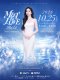 แฟนชาวไทยเตรียมกรี๊ด! WeTV คว้าตัวนางเอกจีนซูเปอร์สตาร์ 'ไป๋ลู่' ขึ้นแท่น WeTV Global Ambassador คนล่าสุด พร้อมบินลัดฟ้าจัดแฟนมีตติ้งสุดเอ็กซ์คลูซีฟ 25 ตุลาคมนี้!