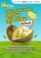 แม็คโคร จัดเต็มอีกครั้งกับ "มหกรรมทุเรียน Day ซีซั่น 2" ขนทัพทุเรียนหมอนทองจากสวน พร้อมโปรแรงเอาใจสายทุเรียน ห้ามพลาด!