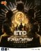 ETC. เตรียมเสิร์ฟชุดใหญ่ ยกทั้งรายการมาโชว์สดบนเวที! พร้อมเซอร์ไพรส์แขกรับเชิญการันตีหูเคลือบทอง ใน มาม่า presents ETC. ชวนมาแจม CONCERT  6 ก.ย.นี้ ที่ UOB LIVE Bangkok