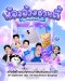 ซัมซุง ขนทัพนักแสดง สร้างโมเมนต์ความสุข ตอกย้ำปรากฏการณ์แฟนด้อม ที่เดอะมอลล์ไลฟ์สโตร์ บางกะปิ พร้อมเสิร์ฟความฟินต่อเนื่องกับศิลปินฮอต ตลอดเดือนกันยายน