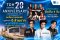 TDH Dental ชวนฉลอง 20 ปี "เติบโตมาพร้อมกับทุกรอยยิ้ม" เปิดสาขาใหม่เซ็นทรัล พาร์ค ชูประสบการณ์ดูแลสุขภาพช่องปากครบทุกช่วงวัย ขนทัพคนดังกิจกรรมความรู้ พร้อมจัดเต็มโปรโมชันพิเศษ 18-20 ก.ย.นี้