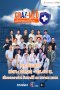 ราชวิทยาลัยจุฬาภรณ์ ชวนติดตาม CRA I-MED Series นวัตกรรมกู้โรค ซิทคอมสร้างสรรค์สุขภาพ เพื่อปวงชน
