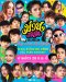 เตรียมตัวให้พร้อม!!! กับเทศกาลดนตรีน้องใหม่ "ม่วนรังสิต เฟสติวัล" ขนทัพ 12 ศิลปินตัวท็อป สนุก ม่วน นัว สุดสุด  5-6 ธันวาคมนี้! ณ ESC PARK รังสิต 
