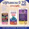 รับทำปฏิทินแขวน ปี 2570