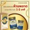 (SET 2 แถม 1) ยาหม่องคลายเส้น ออกฤทธิ์ไว ภายใน 1-2 นาที ผลิตจากสารออกฤทธิ์ 100% แก้ปวดเมื่อย ตรา ภูหลวง ขนาดบรรจุ 50 g.