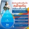 Salt Pro Chews เม็ดเคี้ยวผสมเกลือแร่