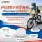 Salt Pro Chews เม็ดเคี้ยวผสมเกลือแร่