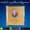 เหรียญที่ระลึก พระพุทธสิรินาคเภษัชยคุรุจุฬาภรณ์(เหรียญพระพุทธโอสถ) พ.ศ. 2558 เพื่อถวายเป็นพระราชกุศล