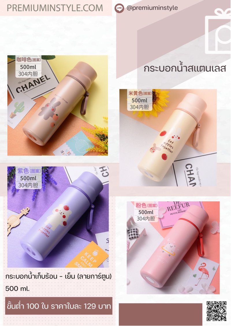 สินค้าพรีเมี่ยม ของพรีเมี่ยม สกรีนโลโก้