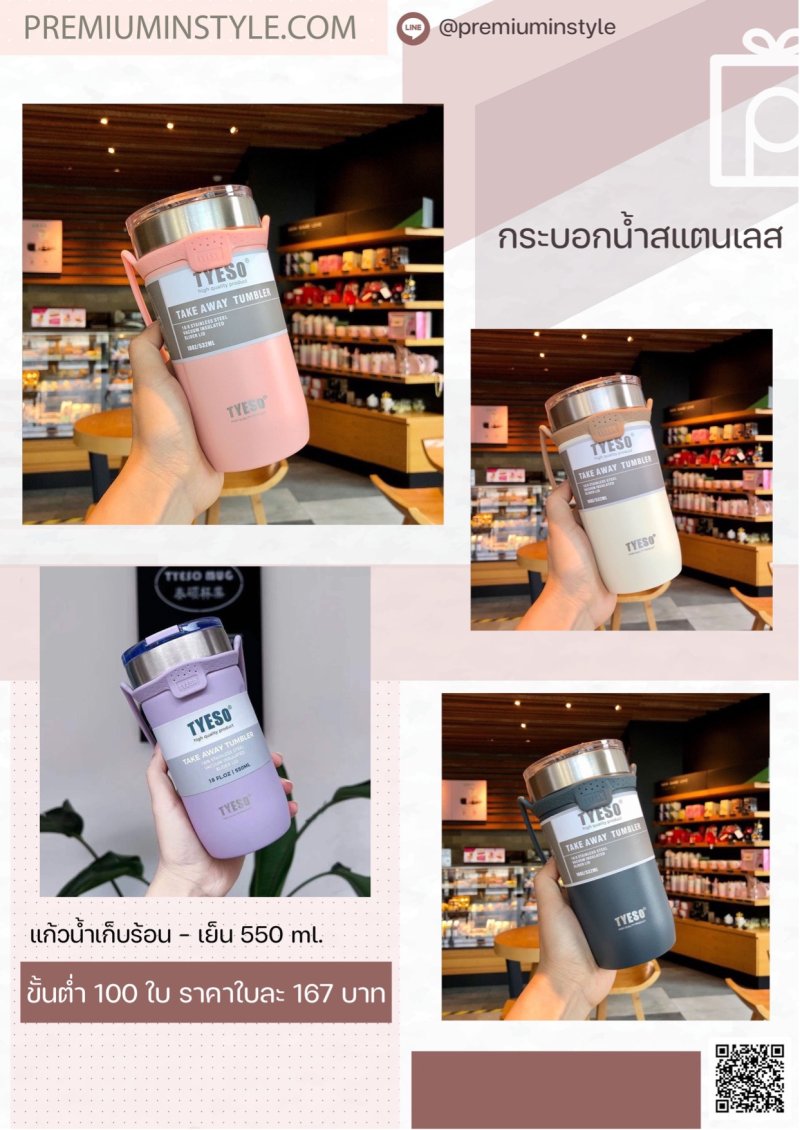 สินค้าพรีเมี่ยม ของพรีเมี่ยม สกรีนโลโก้