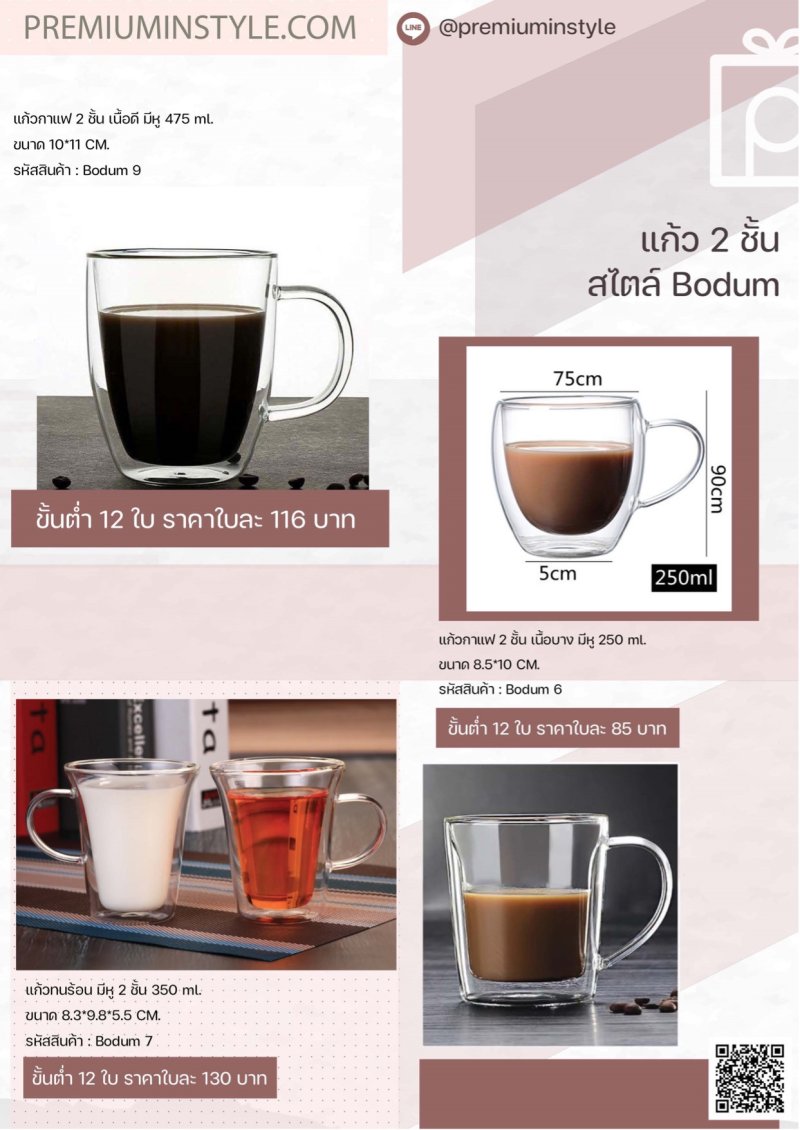 สินค้าพรีเมี่ยม ของพรีเมี่ยม สกรีนโลโก้