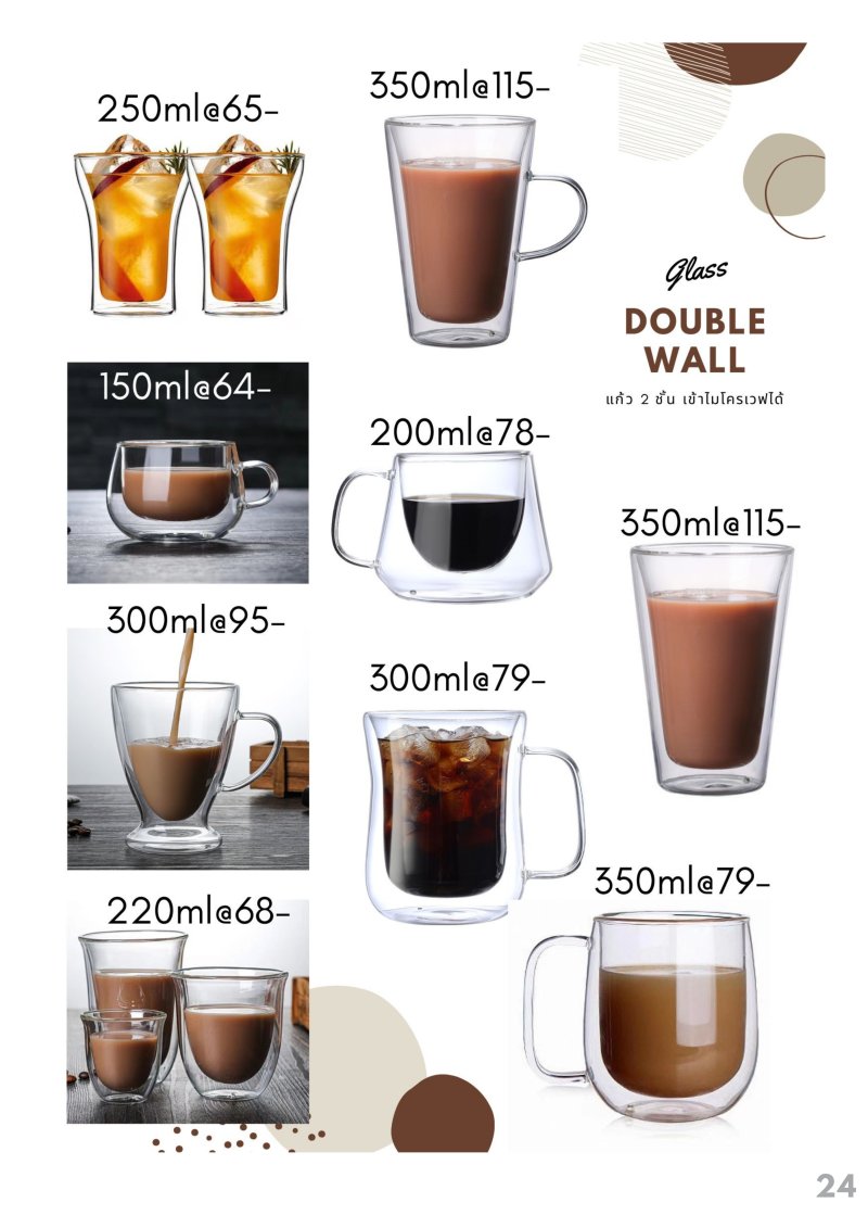 แก้ว 2 ชั้น ของพรีเมี่ยม สกรีนโลโก้