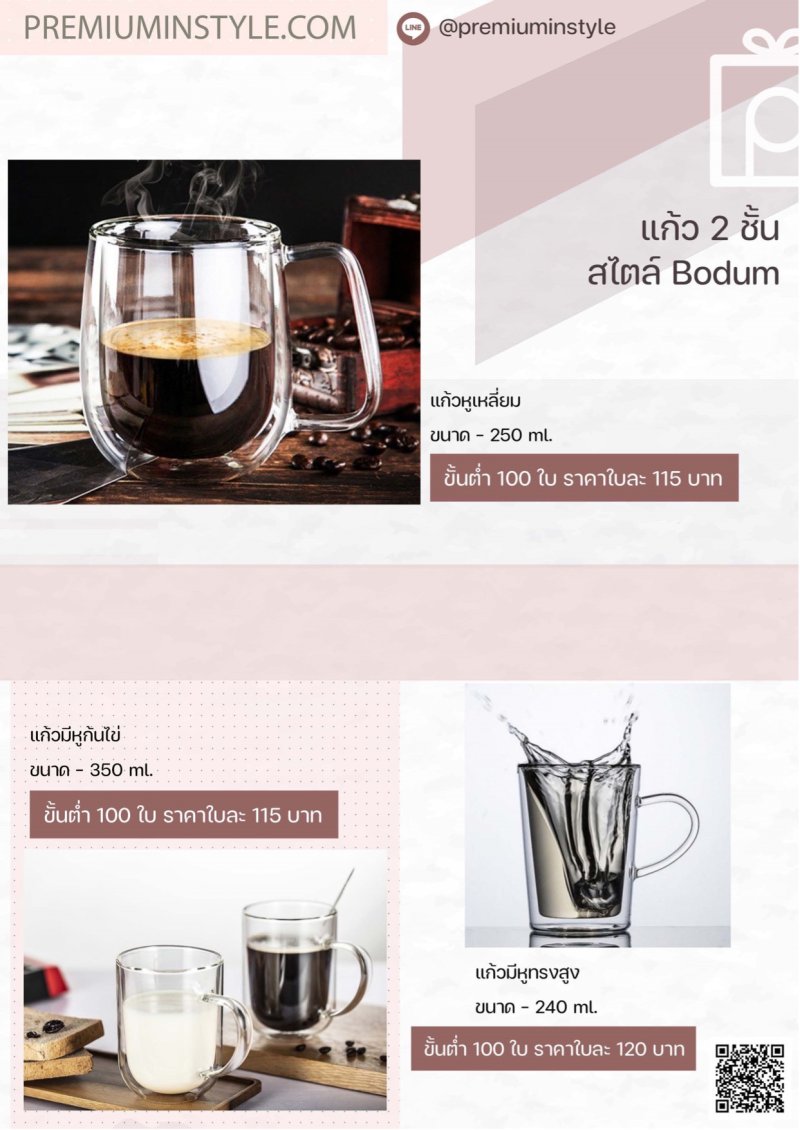 สินค้าพรีเมี่ยม ของพรีเมี่ยม สกรีนโลโก้