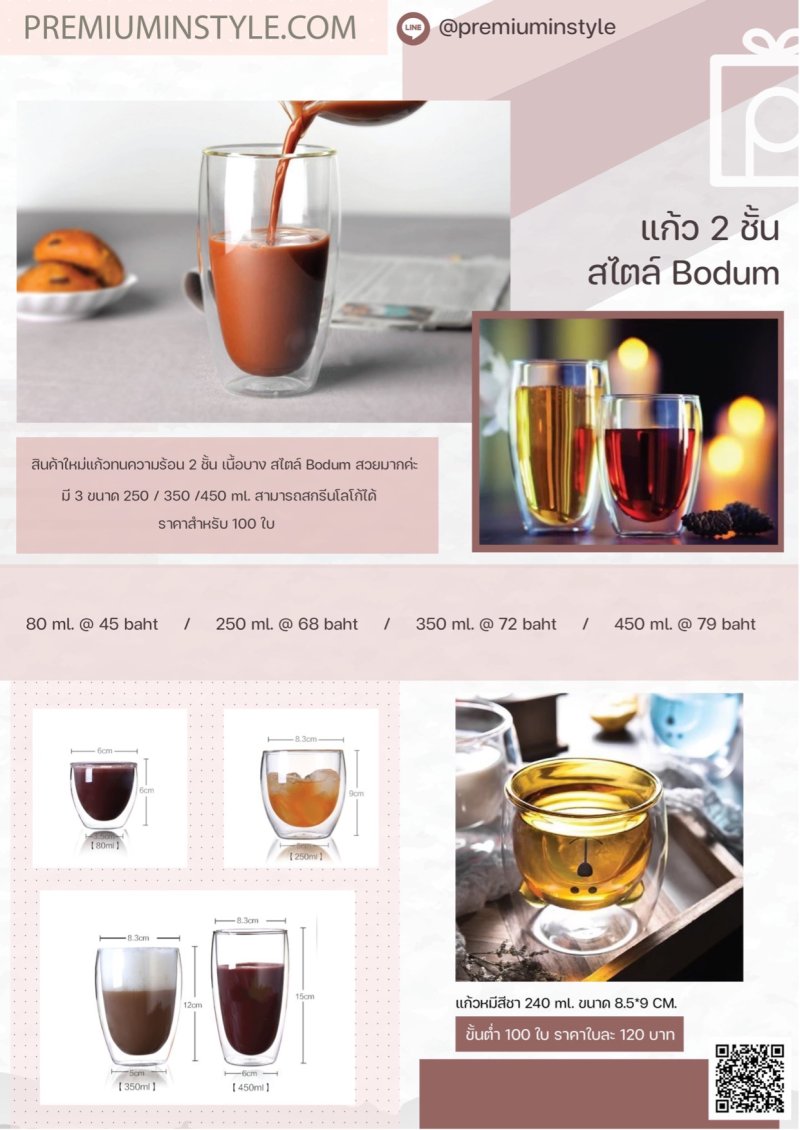 สินค้าพรีเมี่ยม ของพรีเมี่ยม สกรีนโลโก้